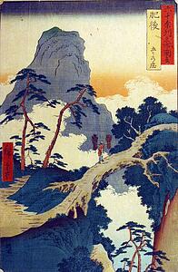 Hiroshige Art Print - Higo Province, Gokanosho